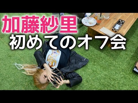 姫路オフ会なう - YouTube