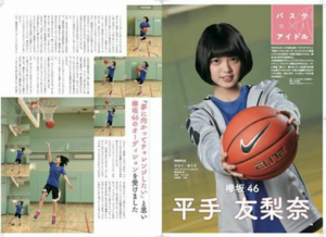 平手友梨奈は中学時代も継続してバスケ部！