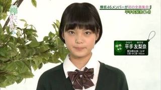 平手友梨奈はデビュー当初かなりかわいかった