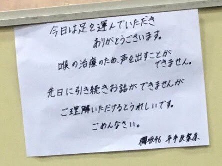 声が出なくても握手会に参加した事も