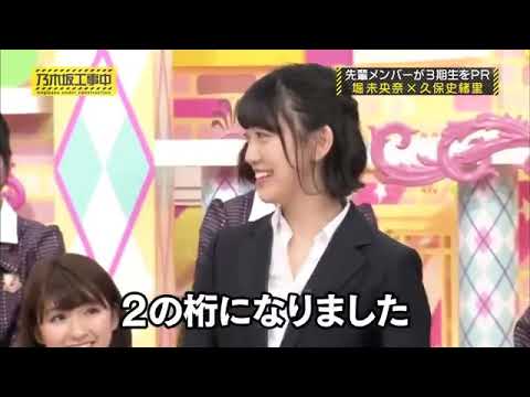 【乃木坂46】3期生 久保史緒里の超絶可愛いとこまとめ！ - YouTube