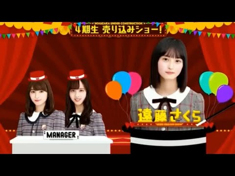 【乃木坂46 遠藤さくら】可愛い抜粋編 - YouTube