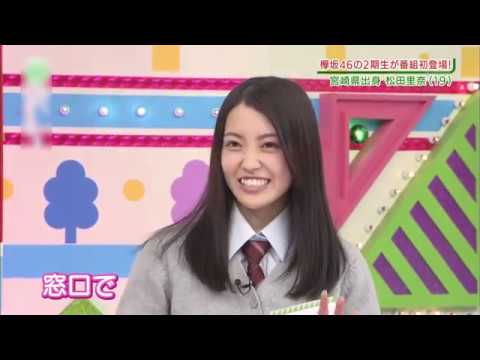 欅坂46 松田里奈 2期生紹介動画 - YouTube