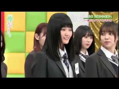 【欅坂46】2期生の神聖が現れた。山崎天ちゃん激かわ - YouTube