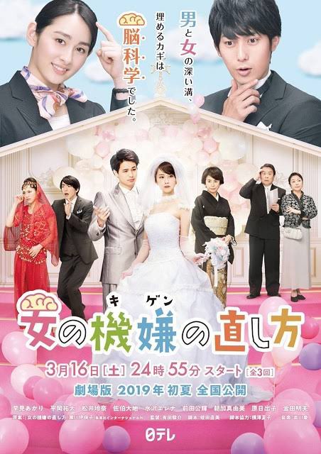 映画の花嫁役が結婚疑惑に発展