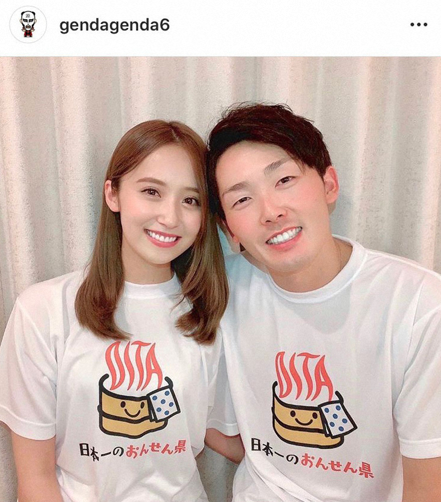 2019年10月に結婚