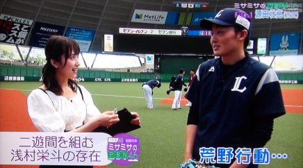 プロ野球ニュースで共演