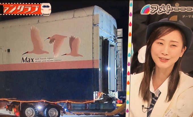 ビジネス鉄道オタク批判が気になる松井玲奈