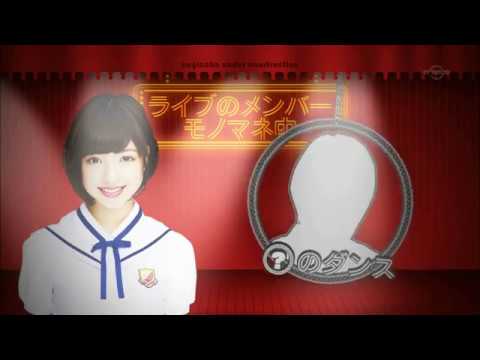 乃木坂46　若月のモノマネ　和田まあや - YouTube