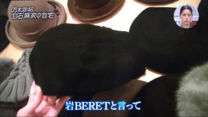 岩BERET　ベレー帽