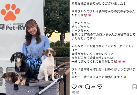 動物好きという共通点から交際に発展