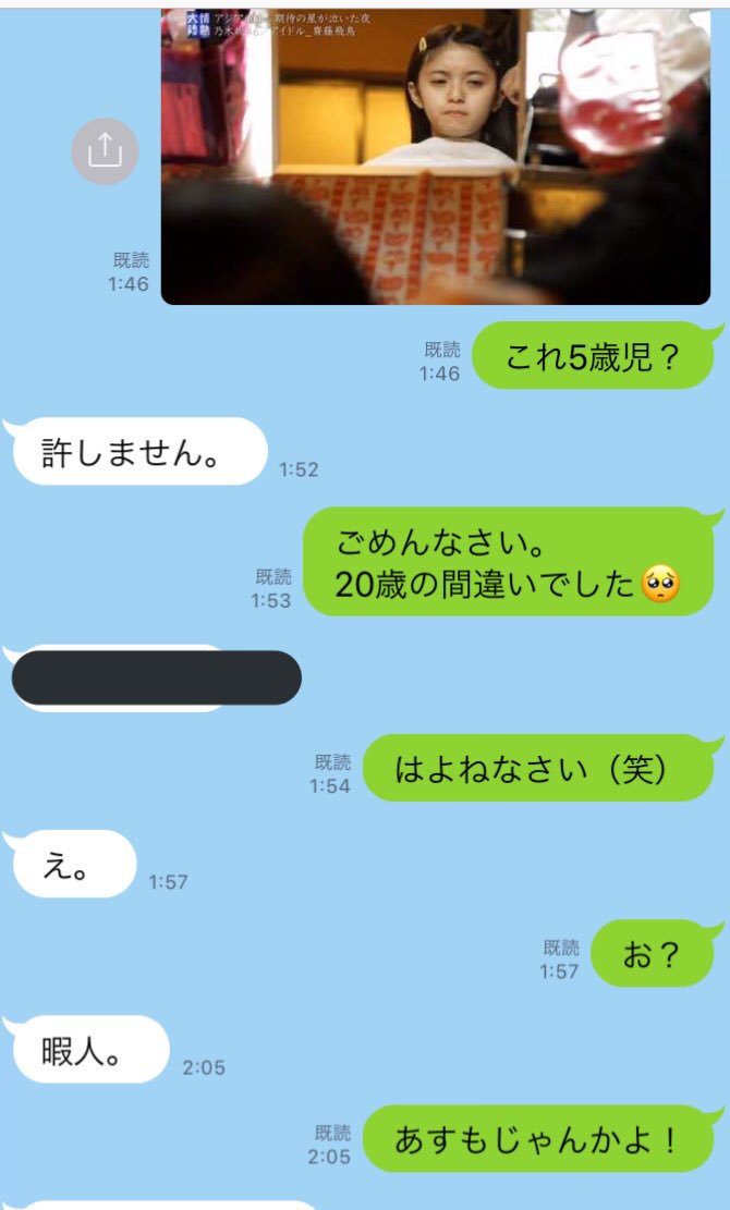 LINEも流出？