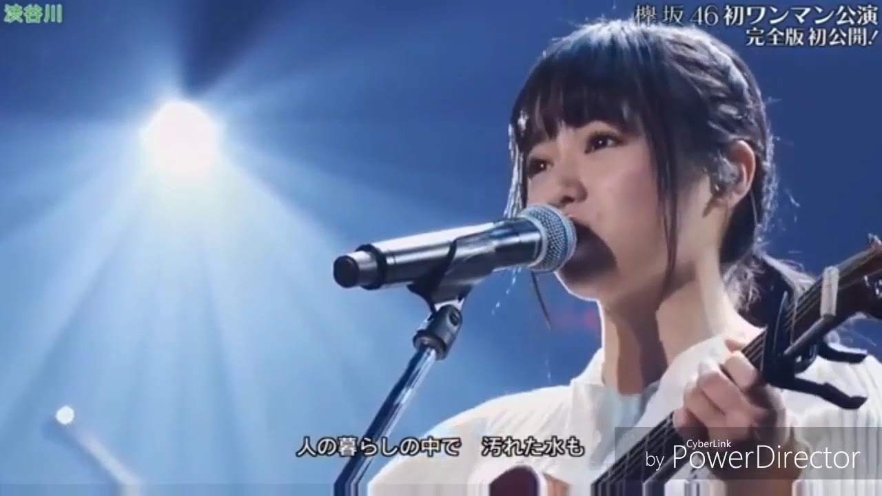 【欅坂46】欅の歌姫、今泉佑唯の圧倒的歌唱力。 - YouTube