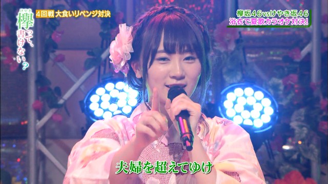 衝撃の「恋」