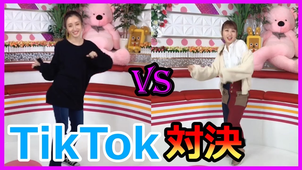 TikTok初心者のうめちゃんとこのみんが罰ゲームをかけてダンス対決！【梅田彩佳「うめch」】 - YouTube