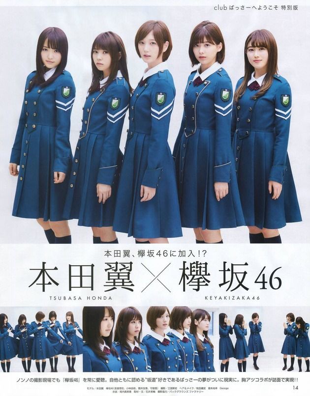 欅坂46のファンでもある人気女優