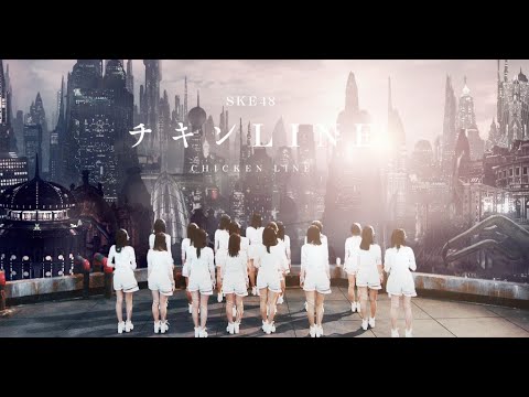 2016/3/30 on sale SKE48 19th Single「チキンLINE」MV（special edit ver.） - YouTube