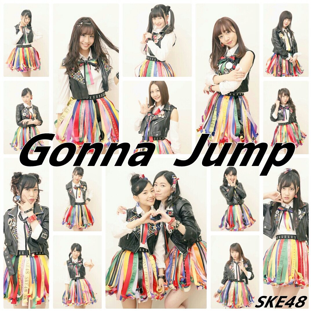 1位：Gonna Jump