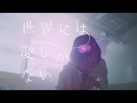 欅坂46 『世界には愛しかない』 - YouTube