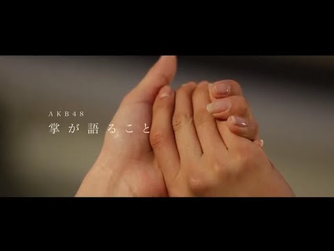 11位：掌が語ること