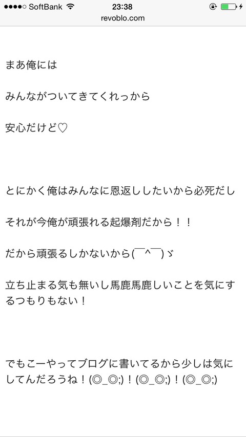 某巨大掲示板ではあまり信じてもらえなかった