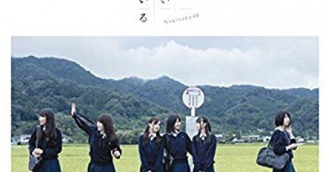 乃木坂46カラオケ向きの曲20選！人気ランキング【最新版・動画あり】 | Aidoly[アイドリー]｜ファン向けエンタメ情報まとめサイト