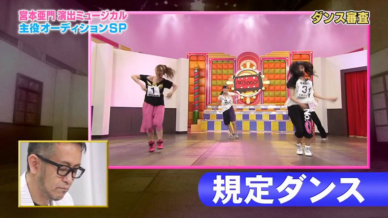 120627 AKBINGO! Yuria Dance - YouTube