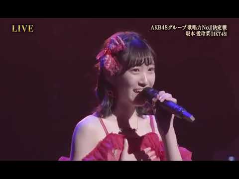 坂本愛玲菜(HKT48) 渡良瀬橋 - YouTube