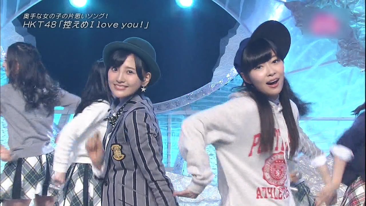 [HD] HKT48 - 控えめ I Love You! (LIVE) 兒玉遥センター MUSIC STATION JAPAN FAIR FNS AKB48 SKE48 NMB48 乃木坂46 - YouTube