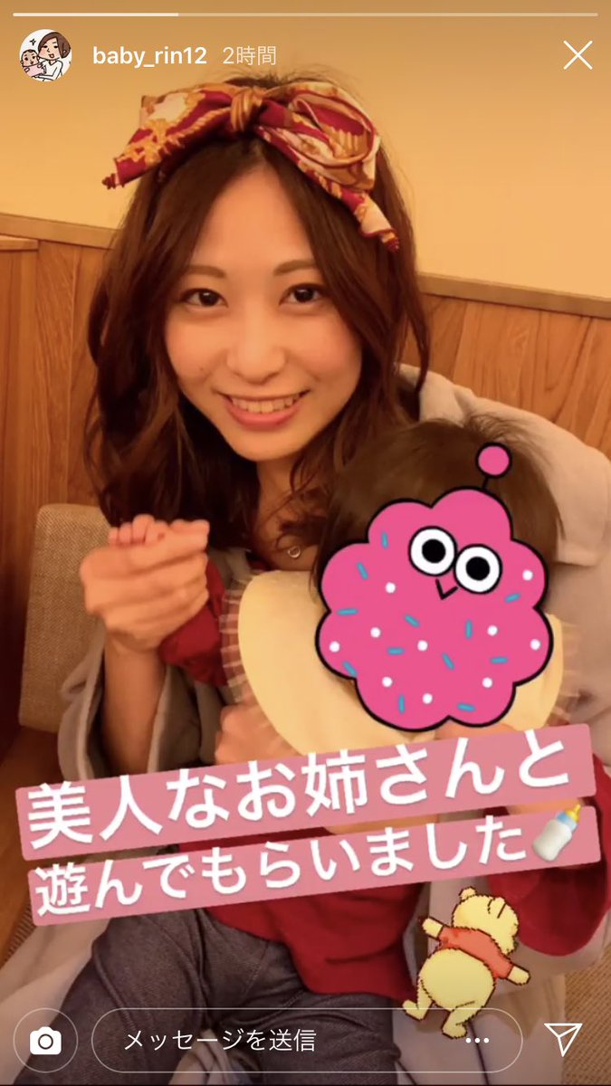 古川愛李の子供を抱く向田茉夏