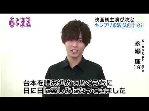 永瀬廉 うちの執事が言うことには - YouTube