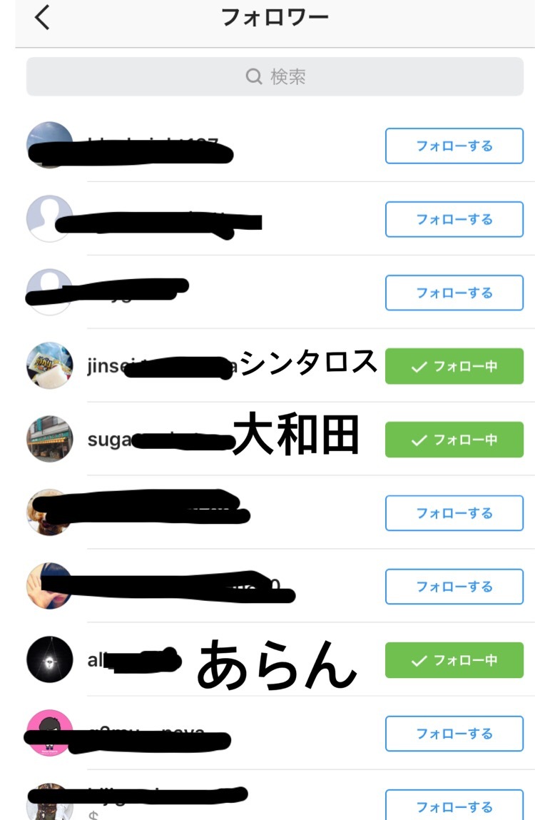 裏垢でジャニーズとの繋がりが判明