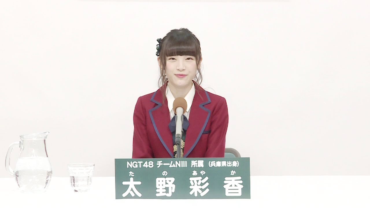 NGT48 Team NIII  太野 彩香 (AYAKA TANO) - YouTube