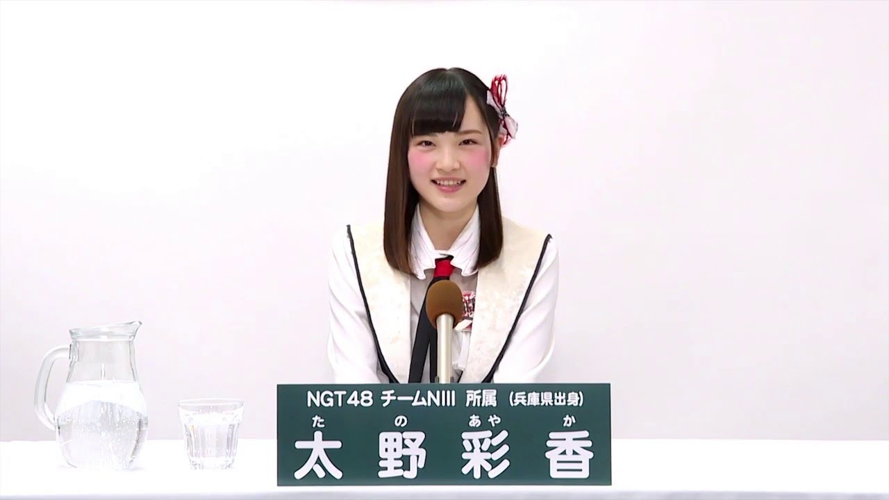 NGT48 チームNIII所属 太野彩香 (Ayaka Tano) - YouTube