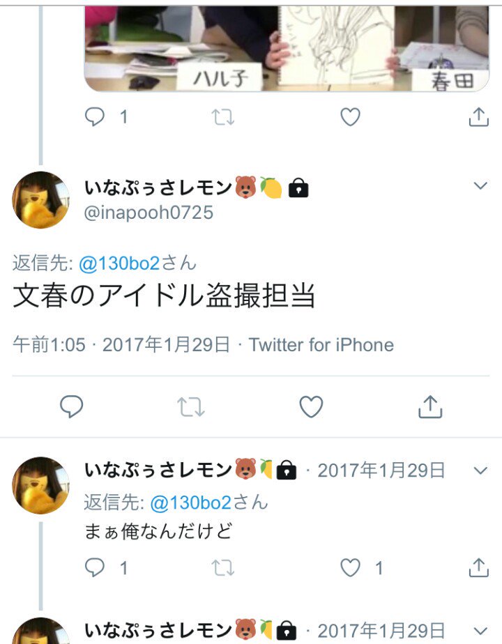 いなぷぅさレモンは虚言癖あり