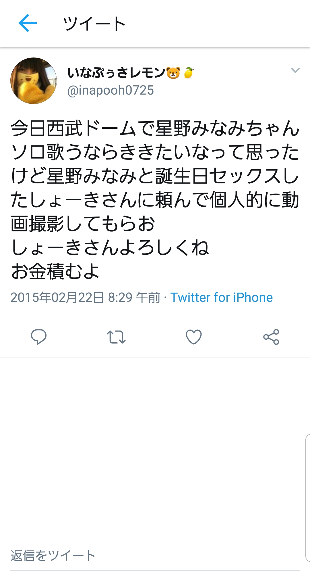 乃木坂46人気メンバーのデマも拡散