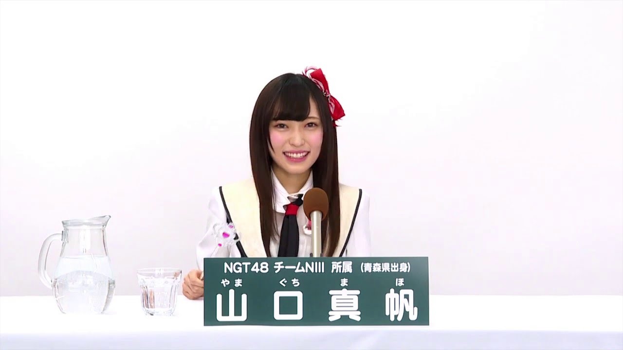 NGT48 チームNIII所属 山口真帆 (Maho Yamaguchi) - YouTube
