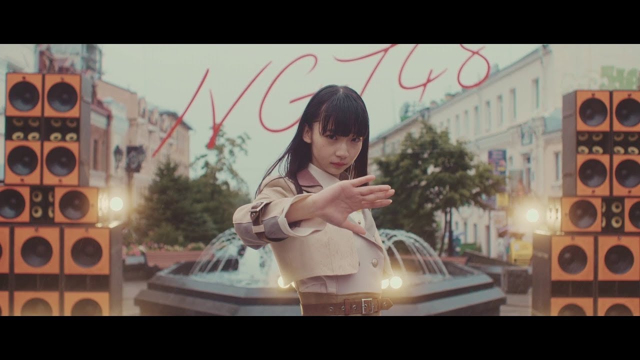 〈期間限定〉 NGT48 4thシングル「世界の人へ」 MUSIC VIDEO Full ver. / NGT48[公式] - YouTube