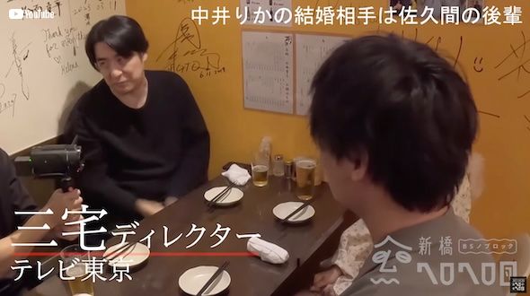 中井りかの旦那は三宅優樹ディレクター