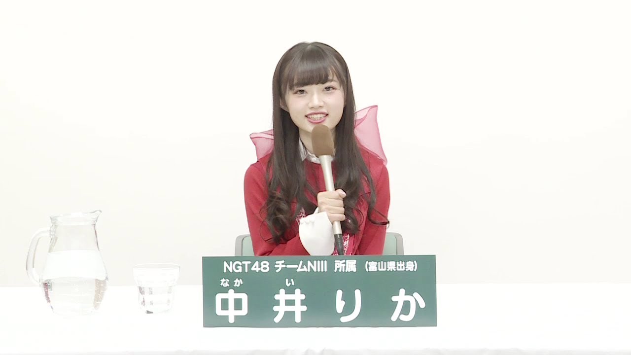 NGT48 Team NIII  中井 りか (RIKA NAKAI) - YouTube