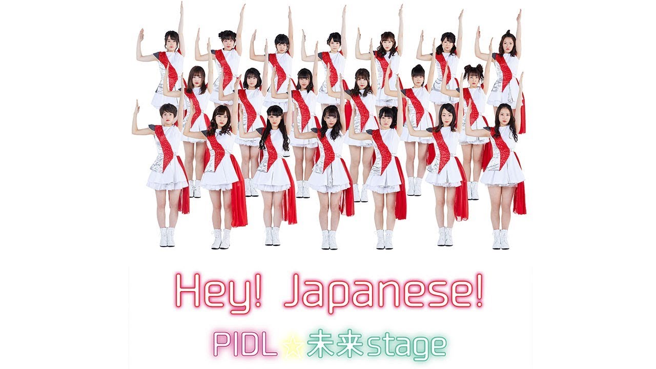 【公式】Hey!Japanese!／performance idol league☆未来stage - YouTube