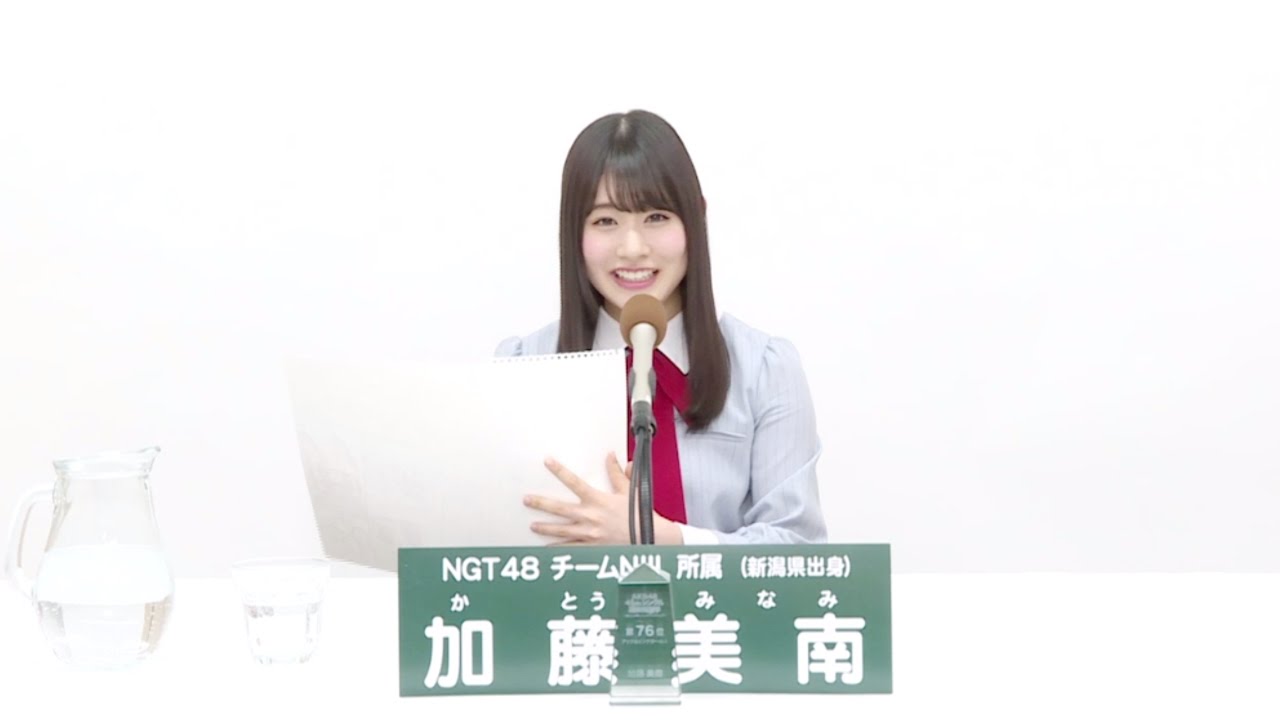 NGT48 チームNIII所属 加藤美南 (Minami Kato) - YouTube