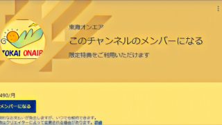 収益の70％が収入に