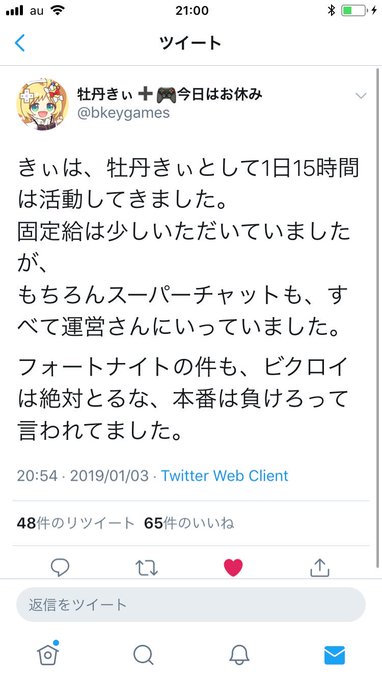 牡丹きぃが引退した理由は運営側とのトラブル