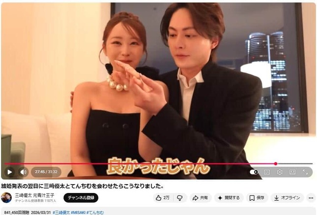 結婚して3人家族に