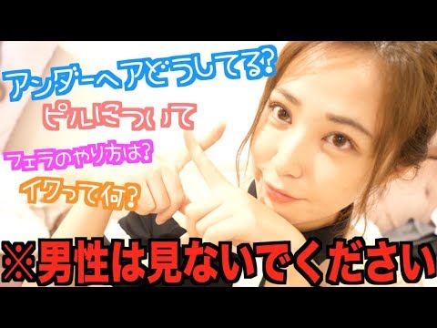 【男子禁制】女子限定の質問コーナー - YouTube