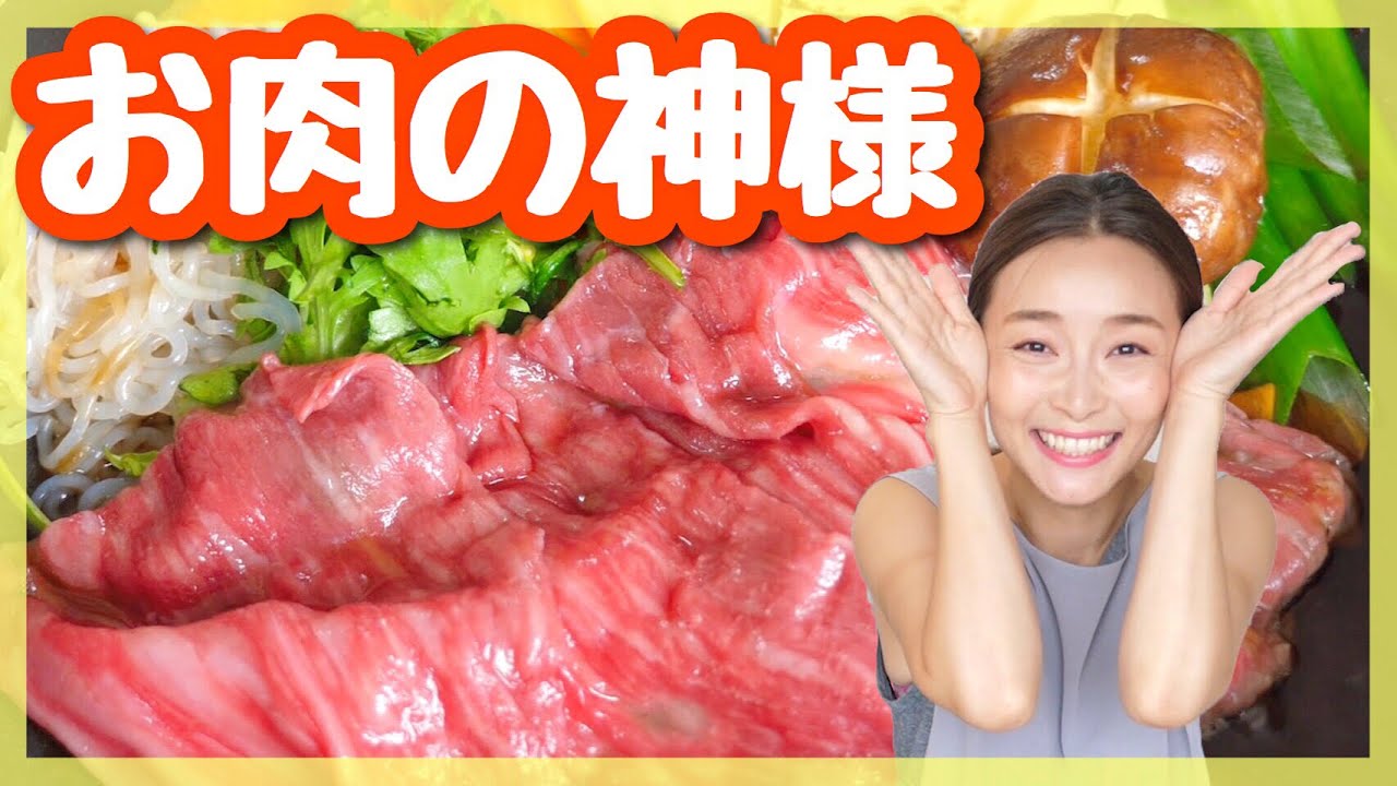 肉の神様が手がける日本一美味しい肉を頂くぅ！！【お取り寄せ】 - YouTube
