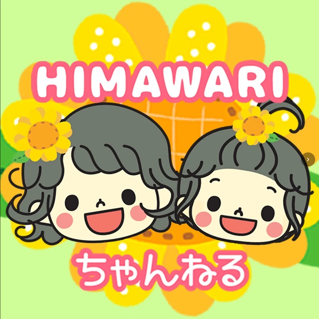 HIMAWARI