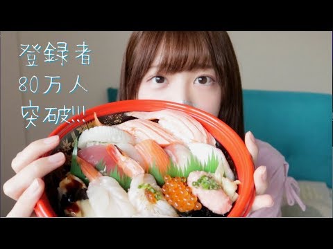 お寿司を食べる動画 - YouTube