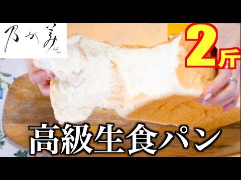 【大食い】[初体験]高級生食パンが想像を超えていた！[2斤]【木下ゆうか】 - YouTube